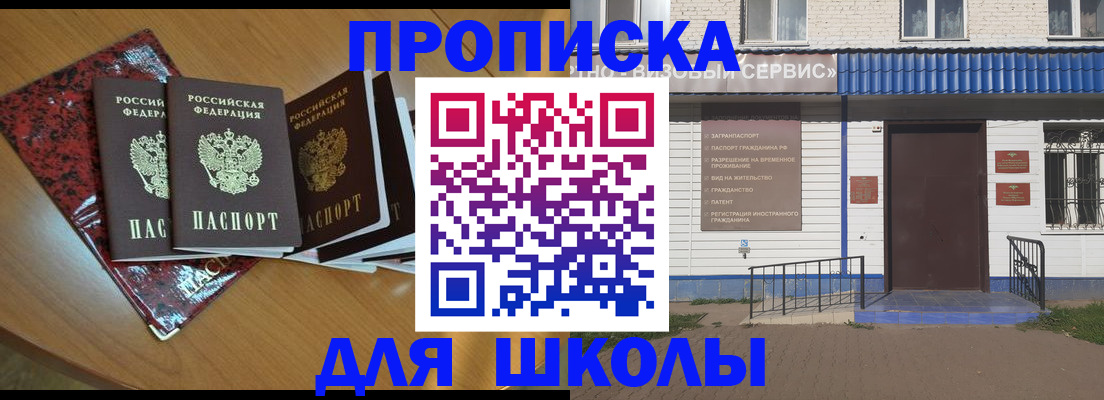прописка законно в Выборге