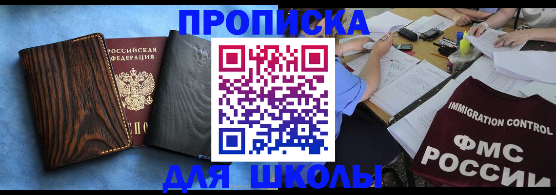 временная регистрация поиск в Выборге